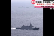 【画像】尖閣沖で中国軍と日本軍の軍艦が睨み合い