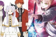 「フリーレン」「無職転生」ってなんでここまで評価されてるの？