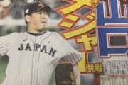 【悲報】巨人・山口、低評価でリリーフ契約へ　大型複数年契約できず、"おかえりくん"か