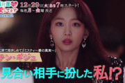 [無料動画]韓国ドラマ「初対面だけど愛してます」｜BS12