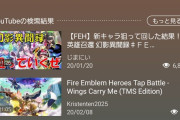 【FEH】フェーパスでセールスちょっとは伸びたんかね。しかしアクティブ減ったなぁ～