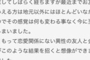 乃木坂46与田祐希「私は島育ちだから妻子持ちの男性と2人きりで何度も会うことに抵抗がありません」