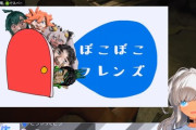配信中に使用された画像がぶっ飛んでて面白い”轟京子”【にじさんじ】