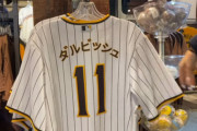 【ダルビッシュ】パドレスがカタカナ表記のレプリカユニ販売に「びっくりしたー」　ファンは「阪神かと…」