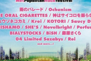 5月に大阪で"METROCK"開催！