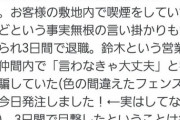 三日でやめた土方の会社の口コミをレビュー投稿してみたら消せって電話きた