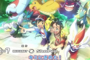 【悲報】アニポケ、サトシついに引退しそう