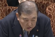 石破首相「トランプの自動車関税25％は何を言ってるかよくわからない。論理通らず理解しがたい」