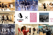ＡＫＢ４８とＤリーグ１０チームが「元カレです」コラボ始動　“ＧＡＮＭＩダンス”で夢の共演