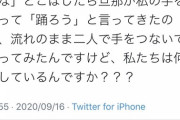 【画像】Twitter女さん「妊娠中は行為できないから寂しいね…」旦那「踊ろう」←1万RT