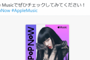 【星街すいせい】Apple Music「J-Pop Now」のプレイリストに「Stellar Stellar」がセレクト！