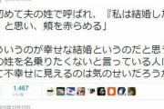 バカ「夫婦別姓は家庭崩壊ひいては日本の崩壊につながる！」、賢いワイ「あのですね、