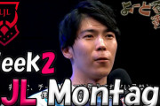 【ダイマ】ここまでのLJL Montage動画はこちら