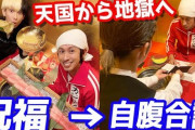 【YouTube】キンコン・梶原雄太「カジサックの部屋」登録が200万人突破  [臼羅昆布★]