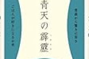 北海道「米不足してないけど…」東北「米不足してないけど…」北陸「米不足してないけど…」