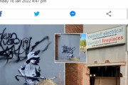 【バンクシー】作品を壁ごと撤去し、私的に売却したビル所有者に批判殺到