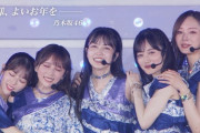 【乃木坂46】ナレーションは梅澤美波が担当。年末恒例『皆様、良いお年を』CMがオンエア