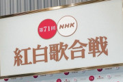 【時代は変わった】瑛人さん、初出場に喜びも「香水」のサビは「歌えるのかまだ聞いてないんです」　NHKが禁じる“広告放送”に該当か