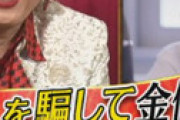 ひろゆき、言ってしまう 「人をだまして金を儲けている」 直接対決でインテリ占い師を論破