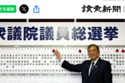 石破、国民民主党との連立政権模索へwwww
