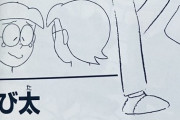 野比のび太の身長176.9cmwwwwwwwww