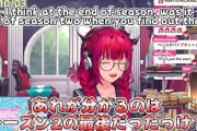 無職転生を全話視聴してるホロライブVtuberさん「ルーデウスのハーレム良いじゃんっていう人いるけど、じゃーヒロイン側に旦那さん何人いてもいいの？みたいなｗ そしたら視聴者怒るでしょｗ」
