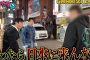 【フジTV】パンサー尾形、街のゴミ拾いロケで外国人のポイ捨てにマジギレ「日本に来んなよ！」「日本を汚くするのやめてくれよ！」そのまま朝6時まで清掃