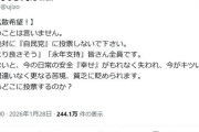 パヨ脳だねえ　〜　うじきつよしさん「次は絶対に自民党に投票せず”共産れいわ社民“に投票して下さい」