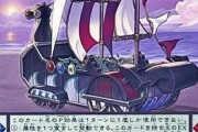 【マスターデュエル】「海造賊」ってどれくらいやれるの？