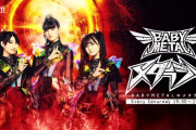 「BABYMETALのメタラジ！#37 メタトモ：HYDE」を聴いた結果