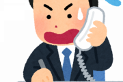 【悲報】電話「ﾌﾟﾙﾙﾙﾙﾙ」 入社1ヶ月ワイ「ヤダッヤダ！ヤダーッ！」