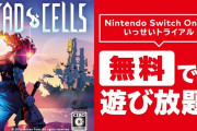 【超朗報】Switch『Dead Cells』が無料で遊び放題！！ぜひ未プレイの人はやってみてほしい！！