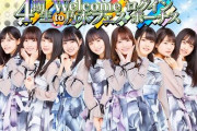 【乃木坂46】乃木フェスで景品当てた猛者の証拠画像がコチラｗｗｗｗｗ
