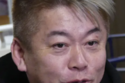 【悲報】堀江貴文「石丸伸二さんは今回オーディションやったでしょ・・・・・」