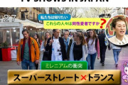 外国人から見た『日本のテレビ番組』(海外の反応)