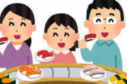 【急募】回転寿司で最高何皿食ったことある？