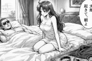 三共の女