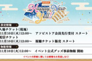 【朗報】ミリオンライブP「俺らを差し置いてデレマスがライブ発表は許せない！クラスター発生しろ！」