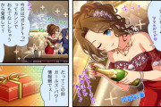 【デレステ】シンデレラガールズ劇場わいど☆　第467話