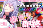 【にじさんじ】梢桃音、傾いたら即終了マリカ4日目！言うほどセーフか？