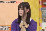 【乃木坂46】「吉本坂が売れるまで」理々杏、眠そうでもｶﾜ(・∀・)ｲｲ!!