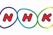 総務省、テレビない人へのNHK衛星・ラジオのネット配信検討へ