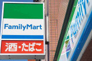 【ガルch】《ファミマがイートイン廃止へ》コンビニ店長が嘆く迷惑客の実態、「何も買わずに充電してスマホ動画を観続ける」「勉強机代わりに延々と居座る」