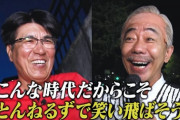 石橋貴明のYouTube「貴ちゃんねるず」に木梨憲武が出演