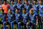 【朗報】U23サッカー日本代表、東京五輪で金メダル獲れそう