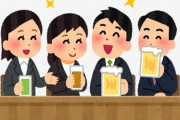 飲み会、行きたくなかったのは若者ではなくおじさんだった…？