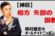 矢部「俺が許せないのは女を道具として扱ったことだ…」←かっこよすぎやろ