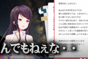 【悲報】人気Vtuberさん、不登校の中学生のお悩み相談に「人生詰んでる」等と言ってしまう