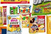 【雑談】みんなのおすすめのお菓子教えて