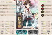 【艦これ】艦これって艦娘を100種類集めろみたいな任務ないよね